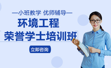 重庆思特雅UCSI大学环境工程荣誉学士培训班
