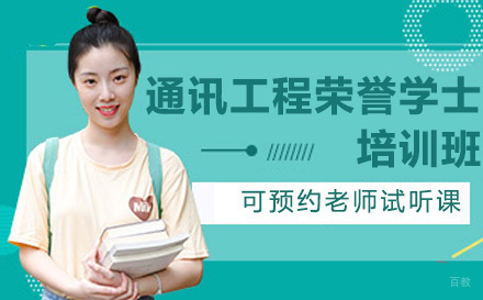 重庆思特雅UCSI大学通讯工程荣誉学士培训班
