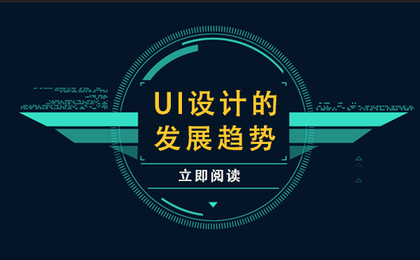 2024UI设计六大趋势深度解读：从交互细节到情感连接的全面升级