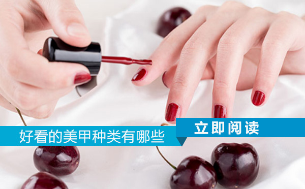 美甲爱好者必看：常见美甲类型全解析与适用场景指南
