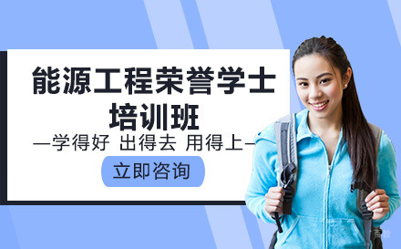 重庆思特雅UCSI大学能源工程荣誉学士培训班