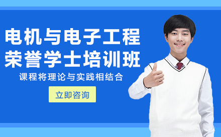 重庆思特雅UCSI大学电机与电子工程荣誉学士培训班