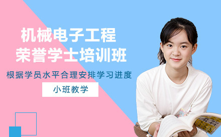 重庆思特雅UCSI大学机械电子工程荣誉学士培训班