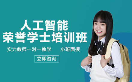 重庆思特雅UCSI大学人工智能荣誉学士培训班