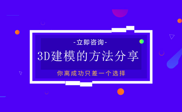 长沙3D建模全流程拆解：从概念设计到引擎测试的实操要点