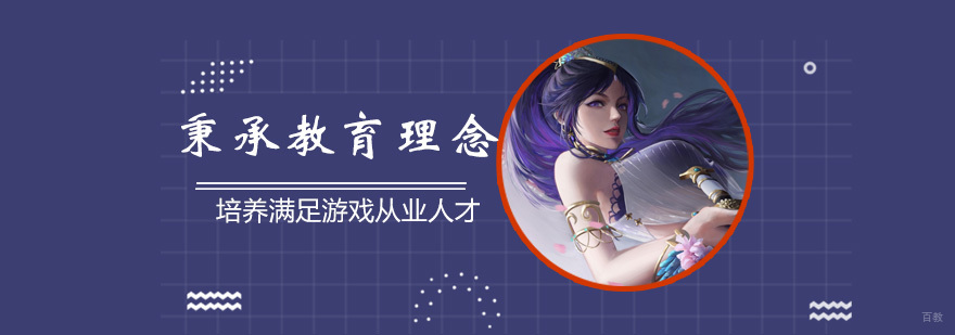 青岛游戏设计培训实景