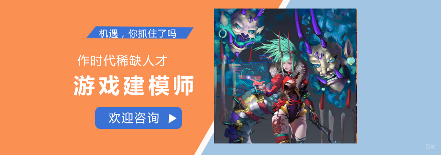 游戏设计教学场景