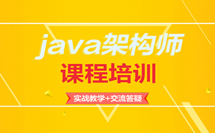 郑州Java系统架构师高薪就业课程15选5走势图
