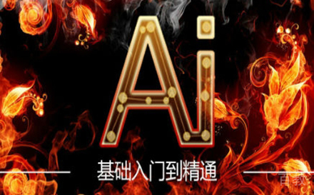 郑州AI设计培训班
