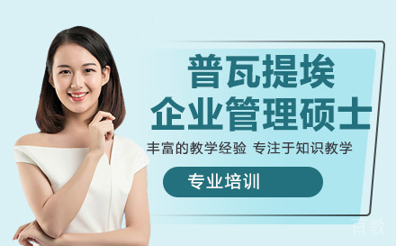 南昌大学-普瓦提埃大学企业管理硕士