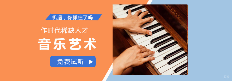 海星音乐教学场景