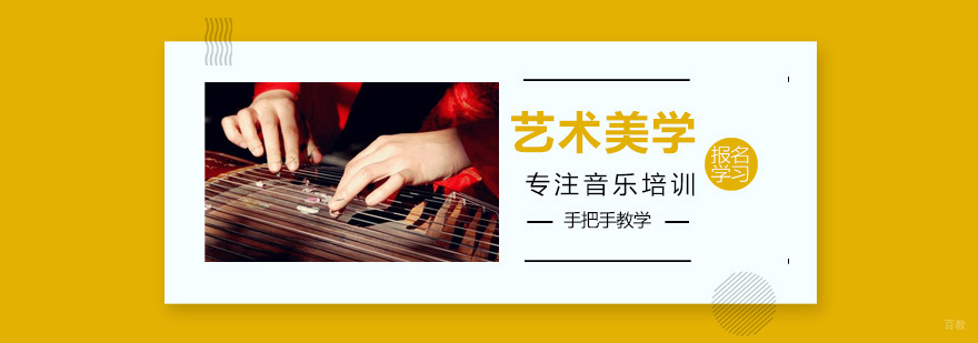 海星音乐在线课堂场景