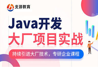 郑州Java开发项目实战15选5走势图
班