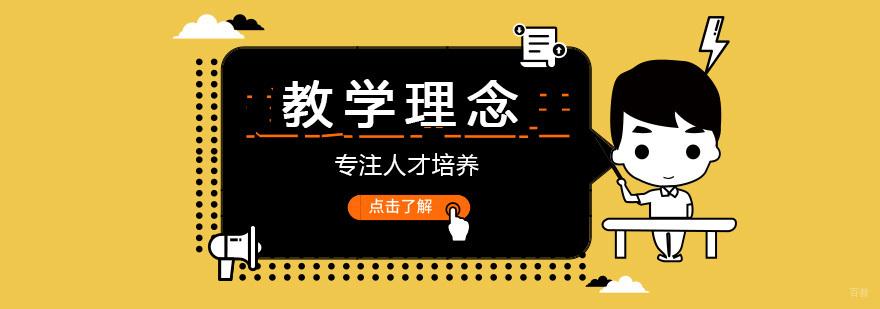 达内教育课程体系