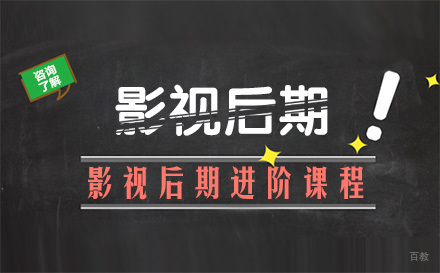 沈阳达内教育_沈阳影视后期进阶课程