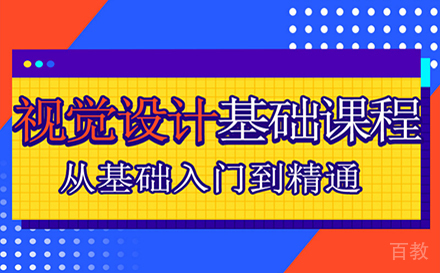 郑州视觉设计培训项目实战班