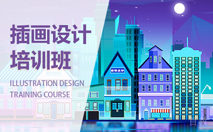 郑州插画高级设计师培训课程