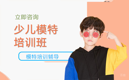 哈尔滨拾秋模特培训学校_哈尔滨少儿模特培训班