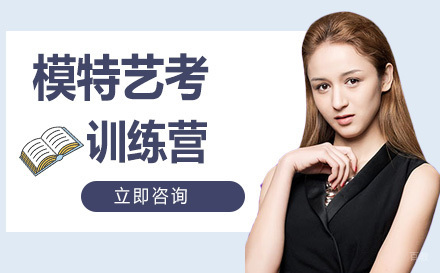 哈尔滨拾秋模特培训学校_哈尔滨模特艺考训练营