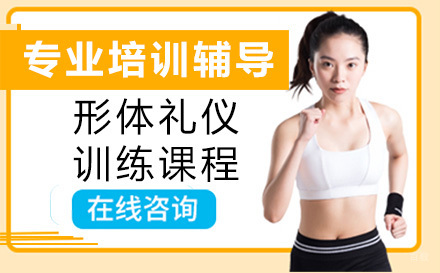 哈尔滨拾秋模特培训学校_哈尔滨形体礼仪训练课程
