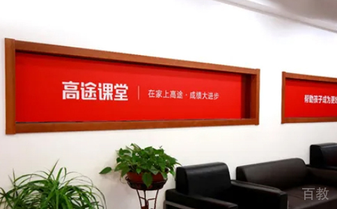 高途考研环境