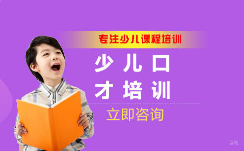 北京豌豆口才_北京少儿口才培训