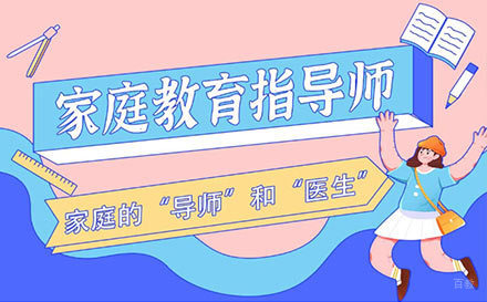 厦门本立职业技能培训学校_厦门家庭教育指导师培训