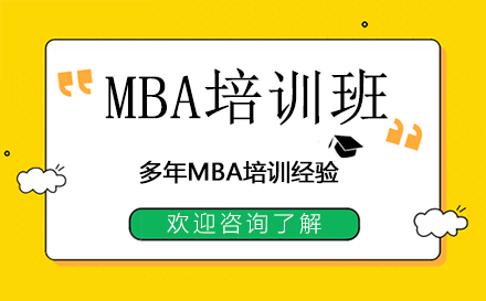 深圳江西财经大学与美国纽约理工学院合作培养MBA培训班