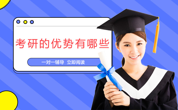 成都考研发展潜力解析：四大核心优势深度解读