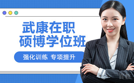 西班牙武康大学在职硕博学位班