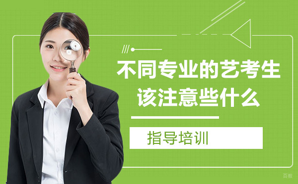 杭州音乐-不同专业的艺考生该注意些什么