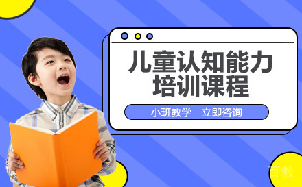 长沙晨阳自闭症康复中心_长沙儿童认知能力培训课程