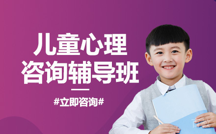 长沙晨阳自闭症康复中心_长沙儿童心理咨询辅导班
