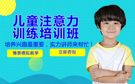 长沙晨阳自闭症康复中心_长沙儿童注意力训练培训班