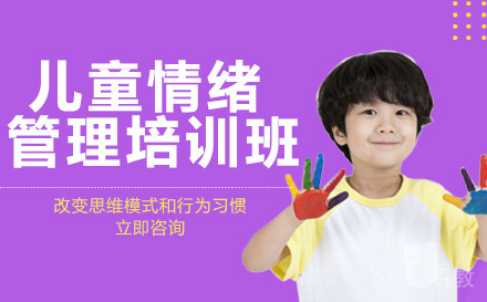 长沙晨阳自闭症康复中心_长沙儿童情绪管理培训班