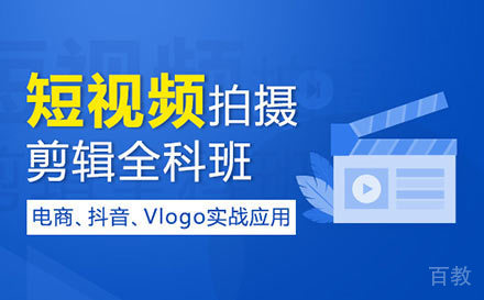 郑州短视频剪辑变现高薪培训班