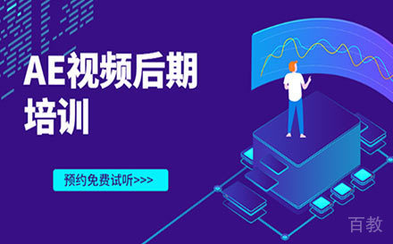 郑州AE影视包装高级培训班
