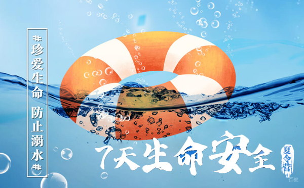 上海7天生命安全夏令营