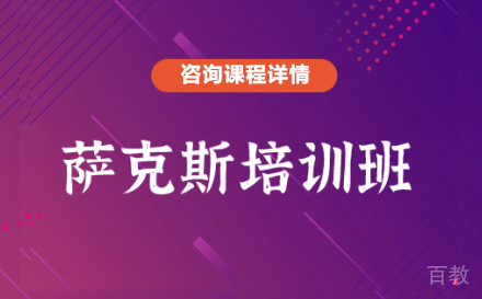 深圳萨克斯培训班