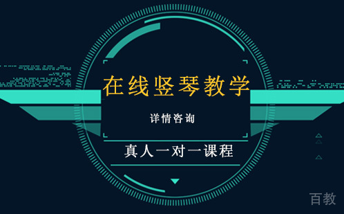 在线竖琴教学