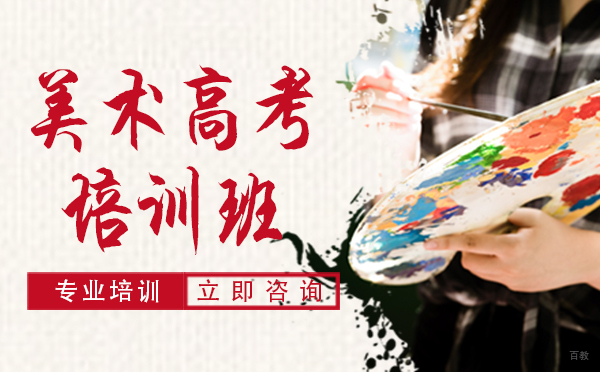 大连美术高考培训班