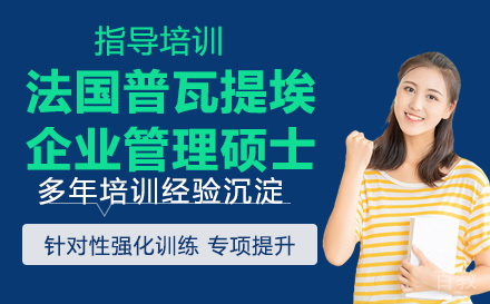 南昌大学-法国普瓦提埃大学国际企业管理硕士学位