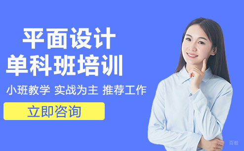 合肥平面设计单科班培训