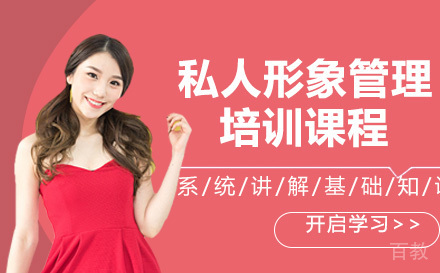 长沙聚仕国际美妆_长沙私人形象管理培训课程