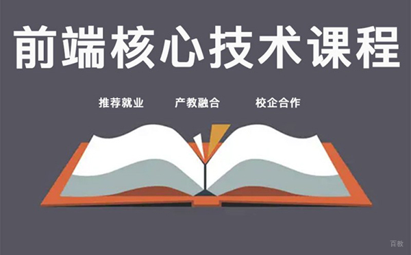 郑州Web前端架构师培训