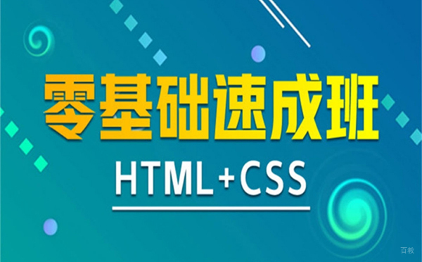 郑州网站开发项目实战速成培训班