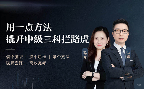 上海中级会计职称高效通关培训班