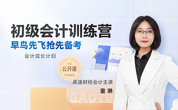 上海初级会计考证实操培训班