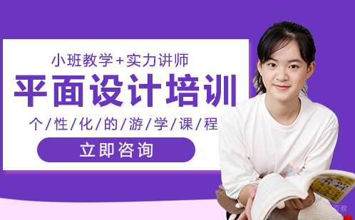 合肥平面设计培训