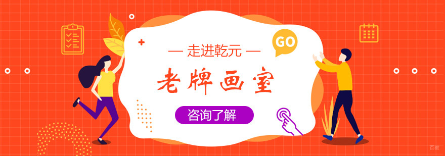 乾元画室教学环境